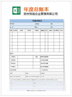 梓潼记账报税